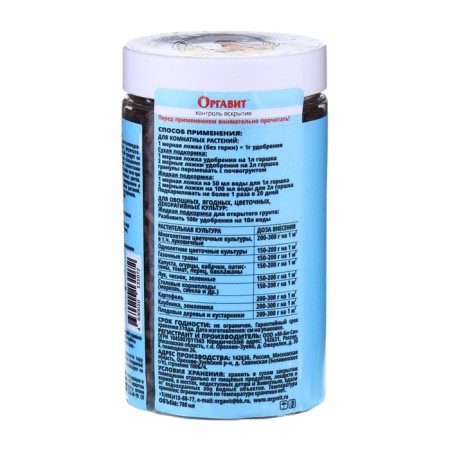 Fertilizer granular organic organic organ, 780 ml-2