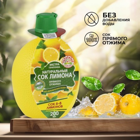 Natural juice "ABC of products" Lemon, 200 ml