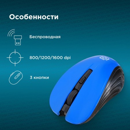 Mouse call 545MW black/blue optical (1600DPI) wireless USB for laptop (4but)-1