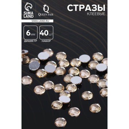 Rhinestones flat adhesive circle, 6 mm, (set 40pcs), gold color-1