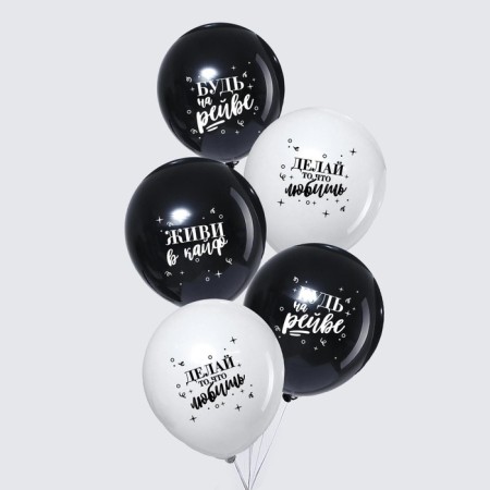 Air ball 12 “Live in high”, set of 5 pcs. Mix-1