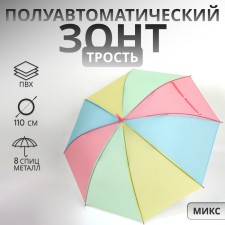 Umbrella - a semiautomatic “rainbow” cane, 8 spokes, r = 46 cm, color mix