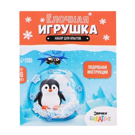Set for experiments "Christmas tree toy: a ball with a penguin", a diameter of 10 cm-4