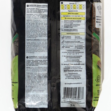 Sapropel bio-comprehensive supercontrant 3 l-4