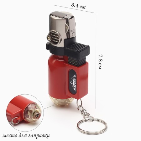 Gas burner "Master K", with a drink, 7.8 x 3.4 x 2.2 cm