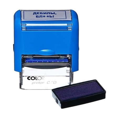 The stamp is automatic, with jokes, 14 x 38mm, "morons, bl ** b!"-4