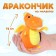 Soft toy "Dragon", orange-yellow tummy, 13 cm