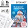 New Year. Block-painting "Santa Claus", A5 format, soft cover