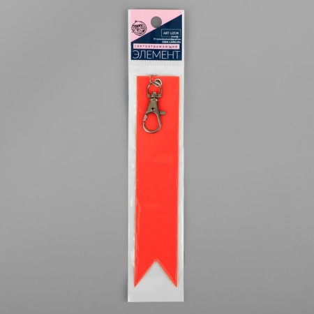 The reflective element "Flag", 15 × 3 cm, yellow/orange color-7