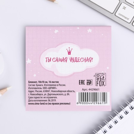 Notepad "Best Princess", 10 x 10 cm, 16 sheets-4