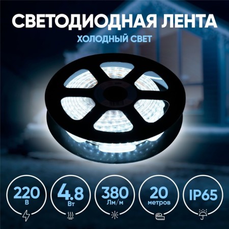 LED era tape, 20 m, IP67, SMD2835, 60 LED/m, 4.8 W/m, 220 V, glow of white-7