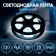 LED era tape, 20 m, IP67, SMD2835, 60 LED/m, 4.8 W/m, 220 V, glow of white