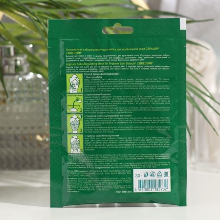 Librederm mask alginate, seborrilny for problem skin, 30 g-1