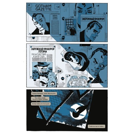 Batman. Long Halloween. Special issue. Deluxe publication. LEB J.-1