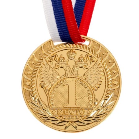 Prize medal 056 diam 5 cm. 1 place. The color of evil. With a ribbon-2