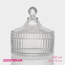 Glass candidate with a lid of the Tsarskaya shares, 550 ml, 13.5 × 15 cm