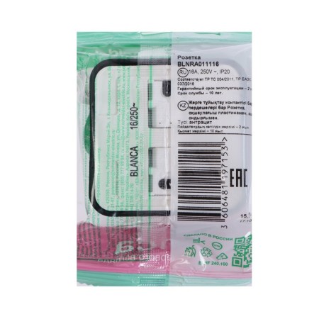 SEM SE BLANCA, 16 A, 250 V, invoice, with salary, curtains, IP20, anthracite, Blnra011116-2