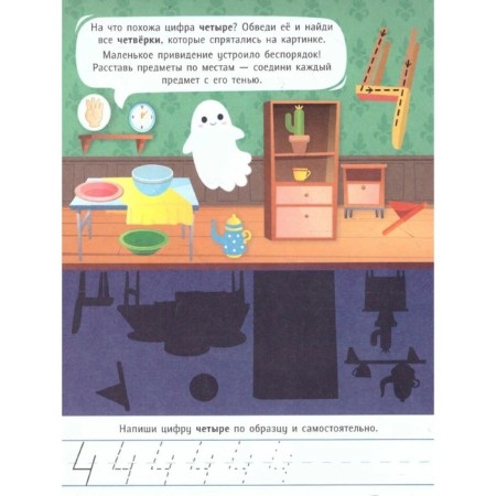 Learning to count. Artist: Laukanen L.-2