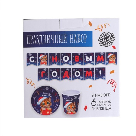 A set of paper utensils "Happy New Year" tigernok in a cap-8