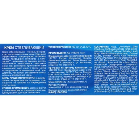 Cream "Before and after" bleaching, 100 ml-4