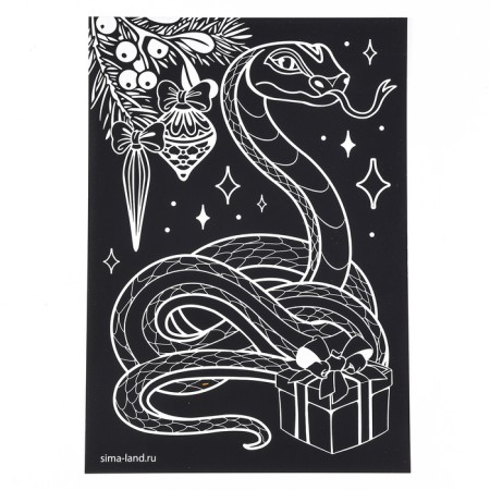 Engraving on the New Year "Snake" with a golden effect, A4, New Year's set for creativity-3
