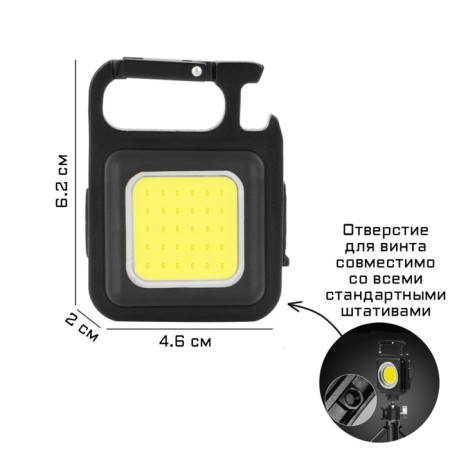Camping battery flashlight, with an opener, 3 modes, 3 watts, 500 mAh, Cob, 6.2 x 4.6 x 2 cm 909-1