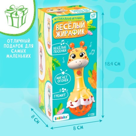 Musical toy "Funny giraffes", sound, light, yellow color-7