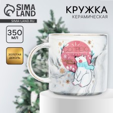 New Year's Ceramic Mug 