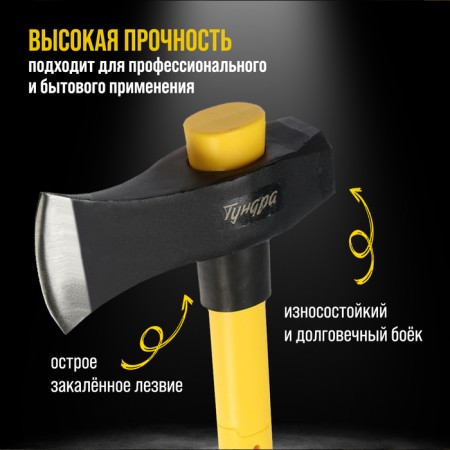 Calun Couplede forged tundra pro, reverse icy, three-component. Protection handle, 3.6 kg-1