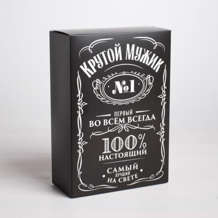 Gift folding box, packaging, “Cool man”, 16 x 23 x 7.5 cm-1