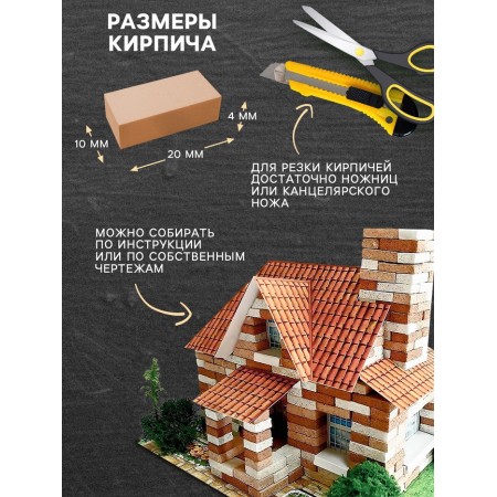 Designer from bricks "house" 360 elements-1