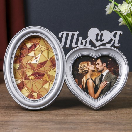 Photo frame plastic in 2 photos 10x10, 10x15 cm "You and I" silver 18.5x27x2 cm
