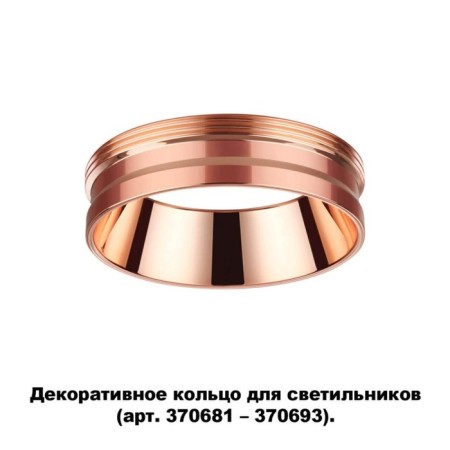 Decorative ring Konstri, color copper-3