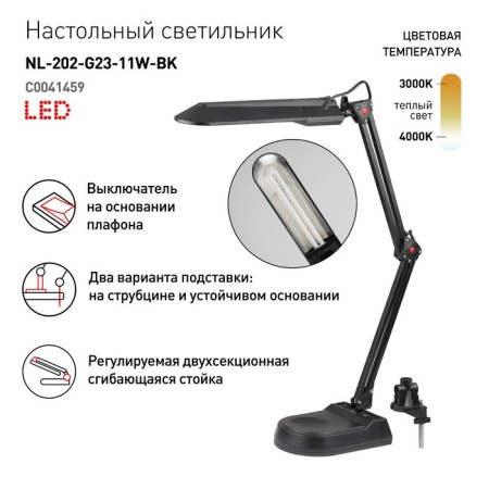 Desktop lamp ERA NL-202, IP20, black-1