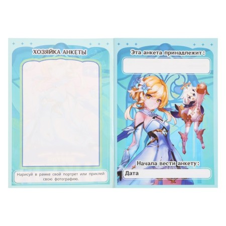 Cool questionnaire for young sorceresses-3