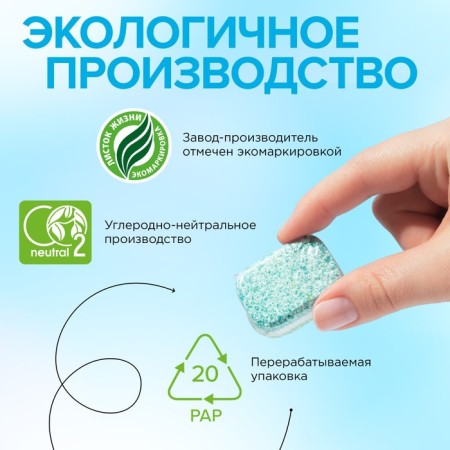 Synergetic Ultra Power dishwashers tablets, neuropathic, biodegradable, 100 pcs-1