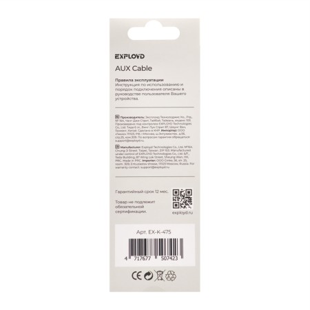 EXPLOYD EX-K-475 Jack 3.5 (M) cable-Jack 3.5 (M), for micro and headphones, 1 m, white-8