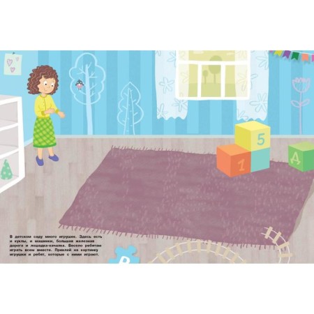 In our kindergarten. Additional picture-2
