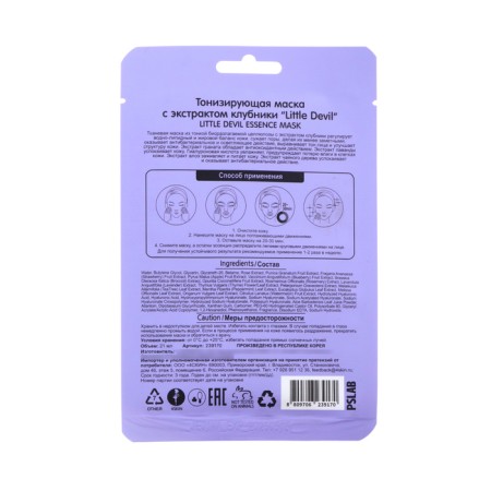 Tonic mask with strawberries extract "Little Devil", 21 ml-1