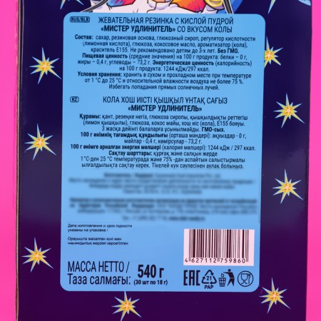 Chewing gum "Mr. Extension cord" with the taste of Cola, 18 g-5