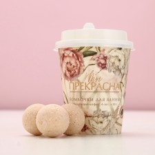 Set of bath bombs Pure happiness “You are beautiful!”, 6x20 g