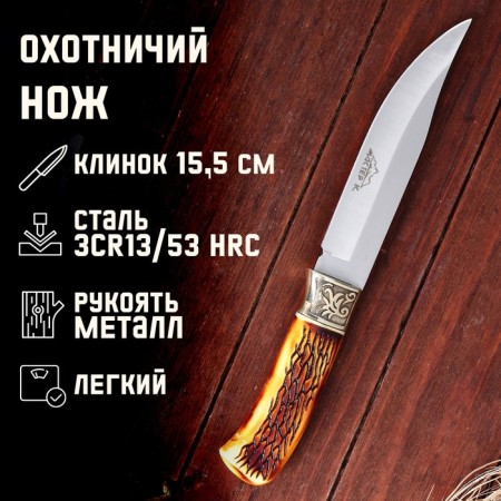 Hunter Knock "Björg" 27.5cm, blade 157mm/3.6mm, with a pattern