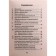 Directory. English articles. Ivanova A.M.