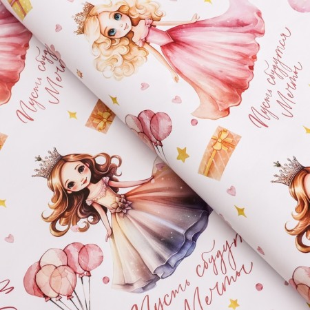 Package Paper, glossy "happiness and joy" 70 x 100 cm, 1 sheet-1