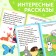 The book "Learning to read stories", 24 p.