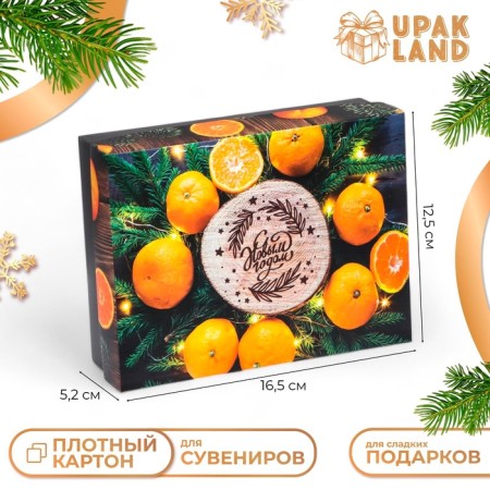 Gift box team "Happy holiday", 16.5 x 12.5 x 5.2 cm