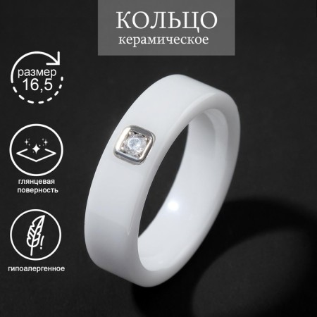 Ring Ceramics "Illusion", 6 mm, white color, 16.5 size