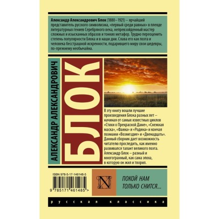 We only dream of peace... Block A.A.-1