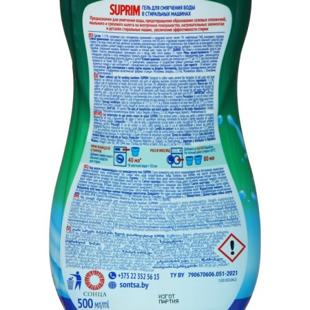 Suprim LCD against water on softening, antibacterial, 0.5 liters-1