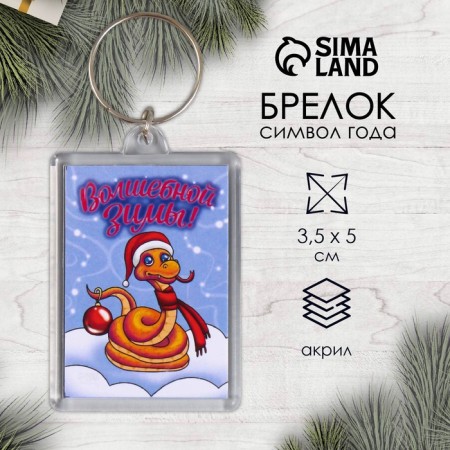 Брелок "Мультяшка" 3,5х5 см